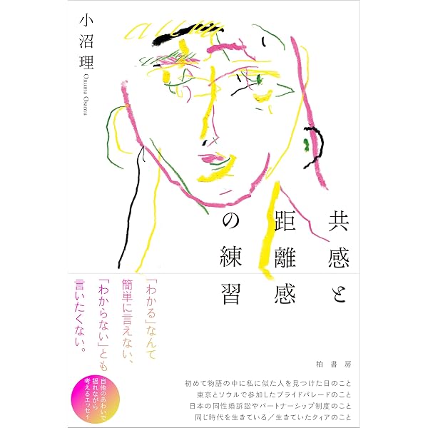 Amazon.co.jp: セクシュアリティの戦後史 (変容する親密圏/公共圏 8